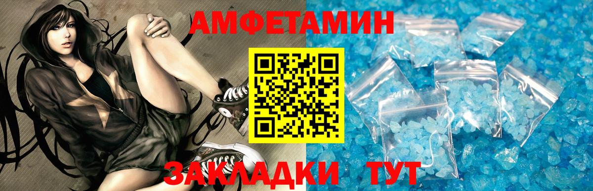 АМФЕТАМИН VHQ Химки
