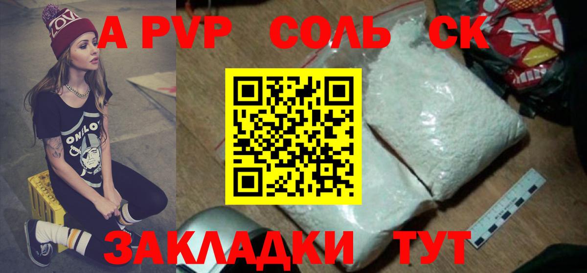 Alfa_PVP кристаллы  Alfa_PVP Crystall  Альфа ПВП  Вход с VPN  A-PVP кристаллы  купить   Химки 