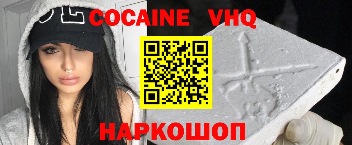 COCAIN Columbia  COCAIN FishScale  Химки  Вход с VPN 