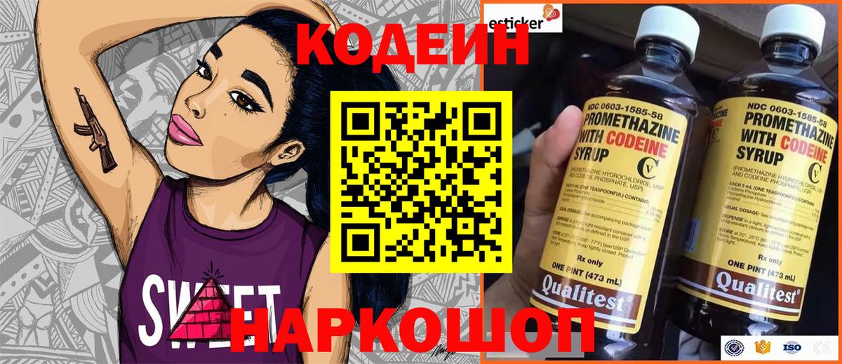 Химки  Кодеиновый сироп Lean напиток Lean (лин)  Вход с VPN  Кодеин напиток Lean (лин) 