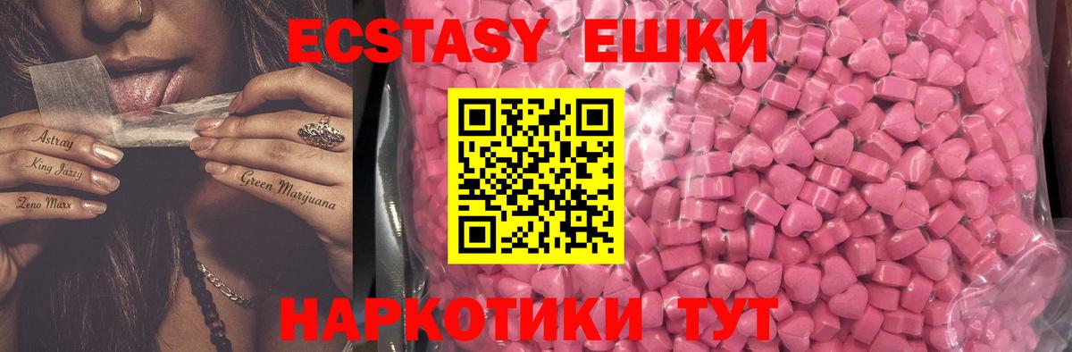 Химки  ЭКСТАЗИ VHQ  MEGA ТОР  Ecstasy 300 mg  Вход с VPN 