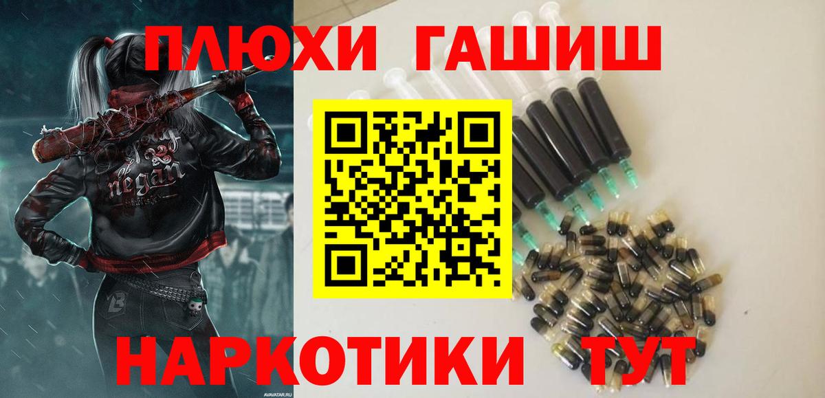 Химки  Гашиш гашик  Гашиш индика сатива  Вход с VPN 