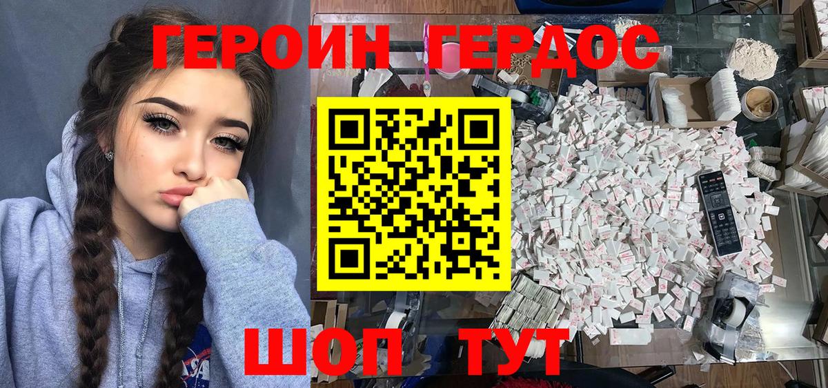 ГЕРОИН  ГЕРОИН гречка  Вход с VPN  Химки 