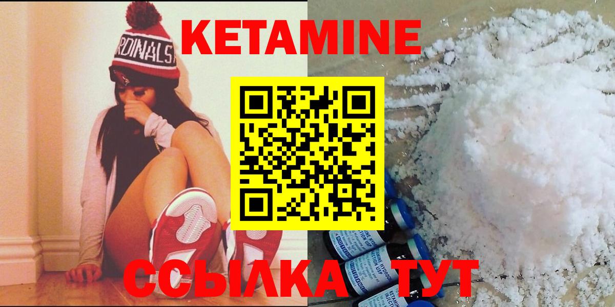 Химки  КЕТАМИН VHQ  Вход с VPN 