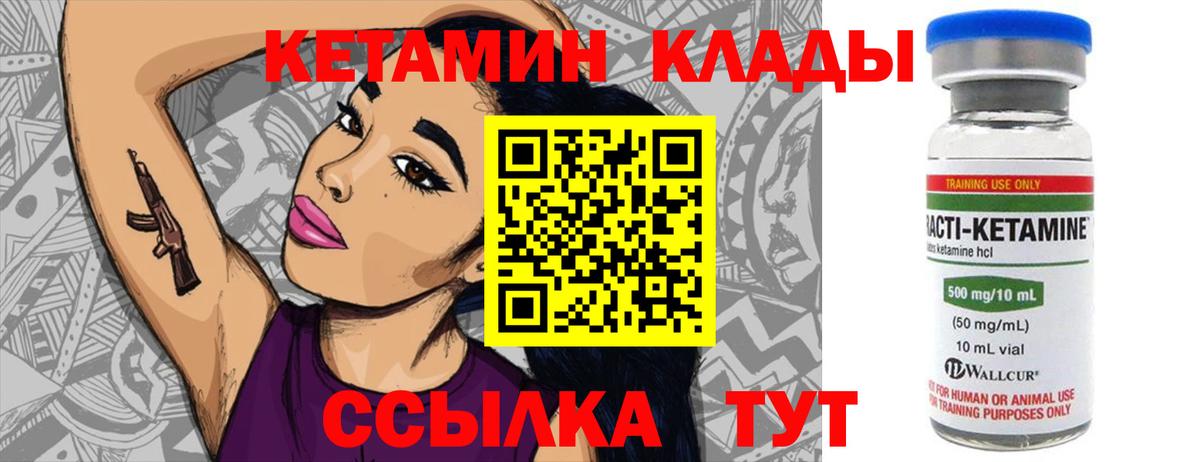 КЕТАМИН ketamine Химки