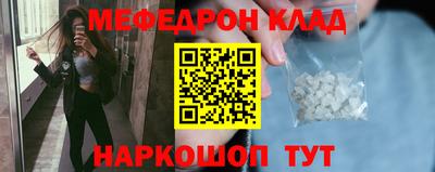 MESCALINE Краснознаменск