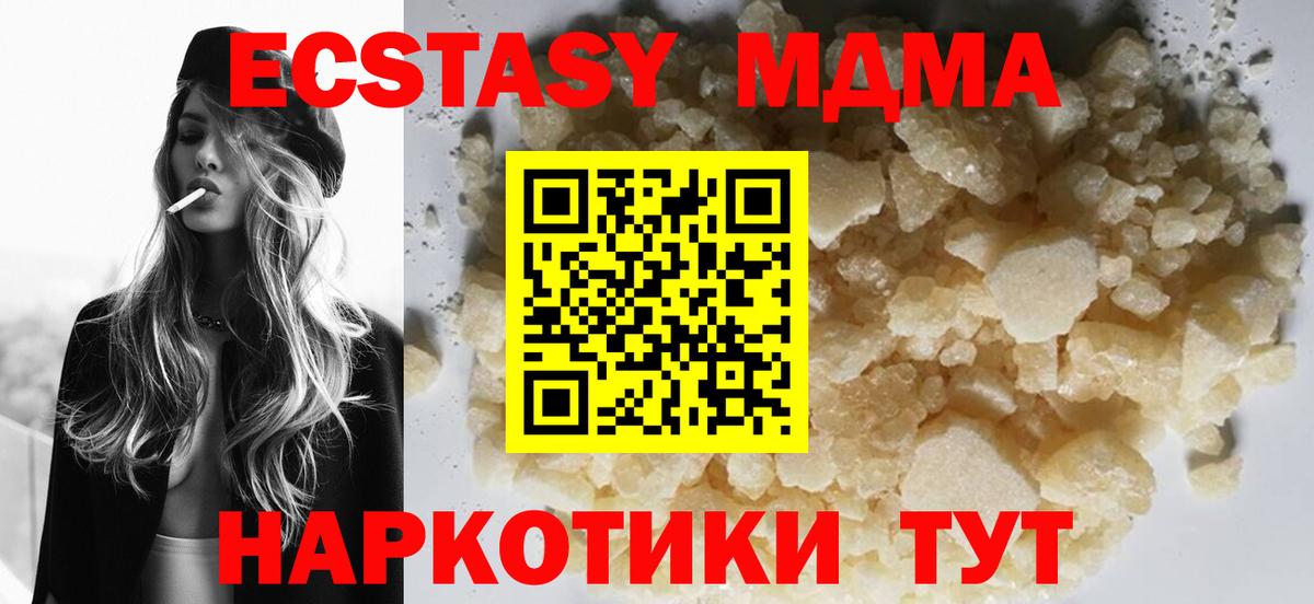 Химки  MDMA кристаллы  МДМА молли  Вход с VPN 