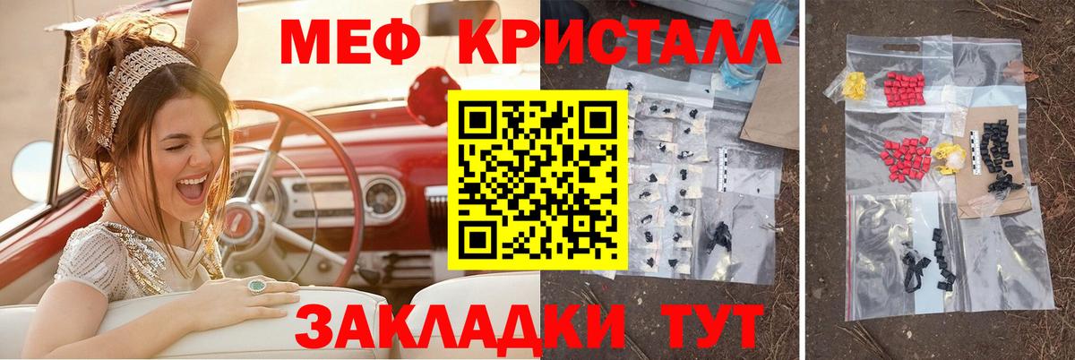 Мефедрон мука Химки