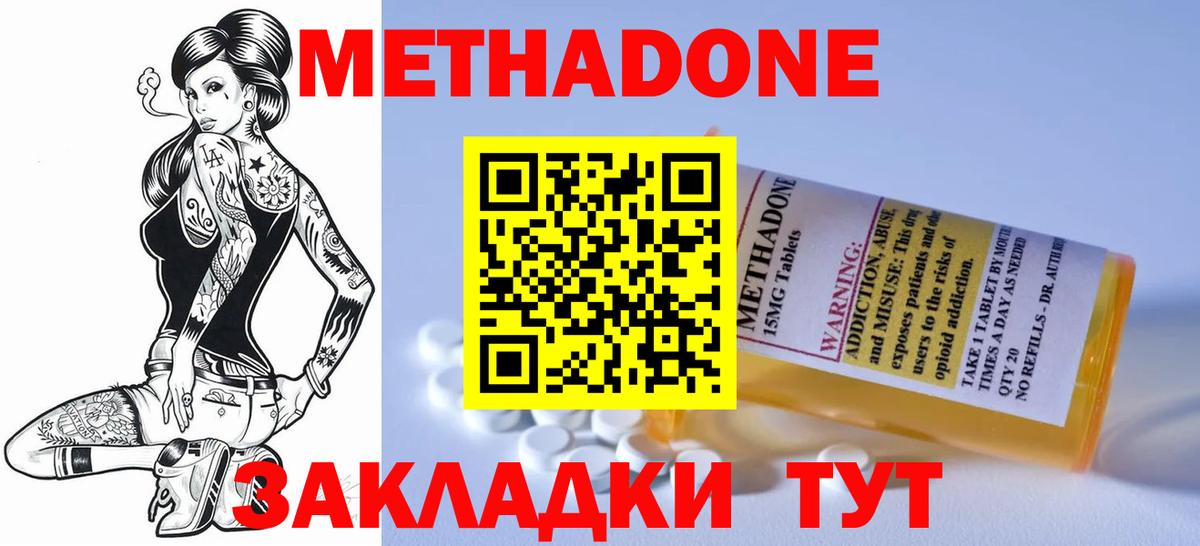 Химки  МЕТАДОН кристалл  MEGA маркетплейс  МЕТАДОН VHQ  Вход с VPN 