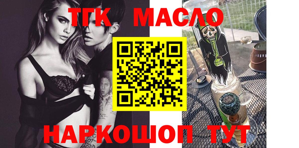 Дистиллят ТГК гашишное масло Химки