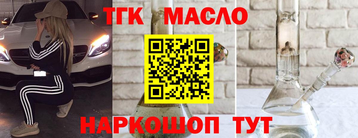 ТГК Wax  Дистиллят ТГК THC oil  Вход с VPN  Химки 